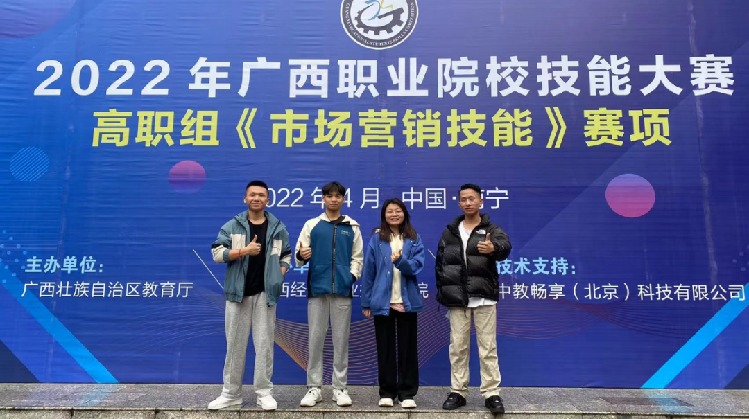 捷报频传！beat365官网学子在2022年广西职业院校技能大赛斩获多个奖项