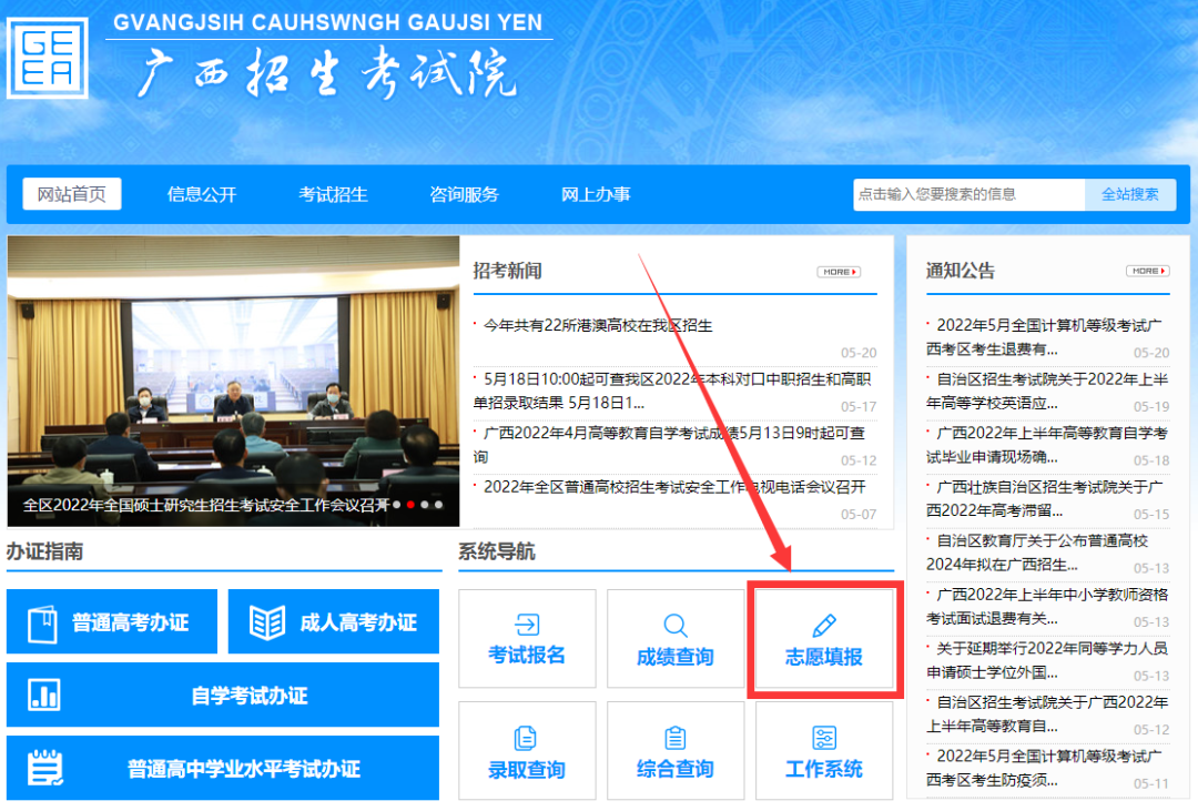 5月27日16:00起 对口征集志愿开始！beat365在线唯一官网还有名额