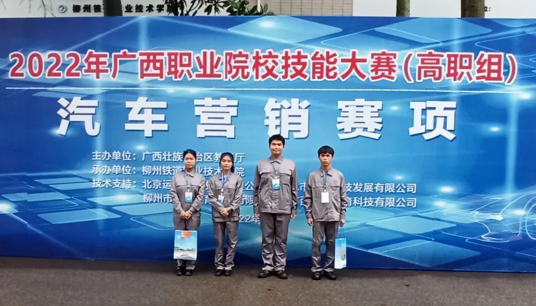 捷报频传！beat365官网学子在2022年广西职业院校技能大赛斩获多个奖项