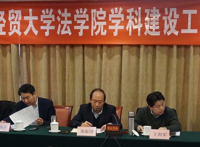 柴振国出席BB贝博艾弗森官方网站学科建设工作专题研讨会.jpg 柴振国出席BB贝博艾弗森官方网站学科建设工作专题研讨会.jpg